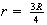 $r=\frac{3R}{4}$